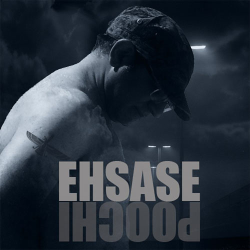 دانلود آهنگ احساس پوچی